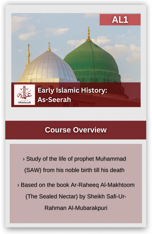 Early Islamic History: Al-Seerah (AL1)
