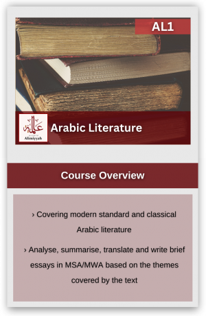 Arabic Literature (AL1)