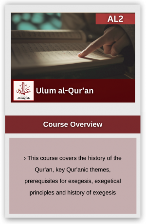 Ulum al-Qur’an (AL2)