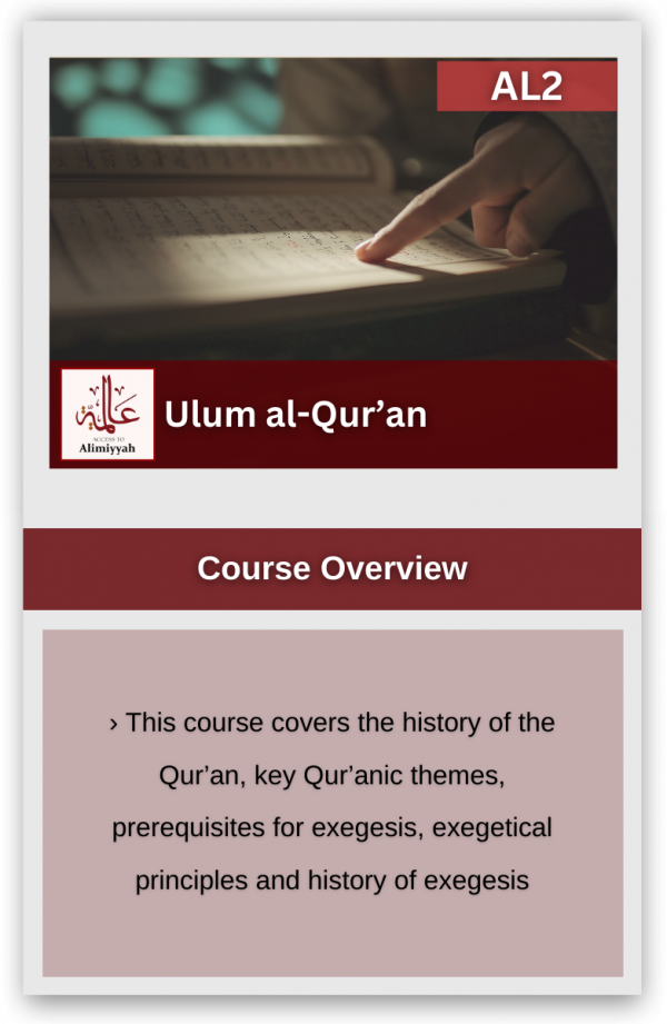 Ulum al-Qur’an (AL2)