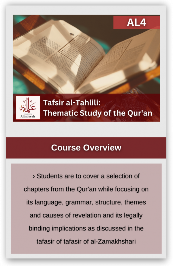 Tafsir al-Tahlili (AL4)