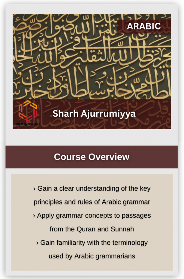 Sharh Ajurrumiyya