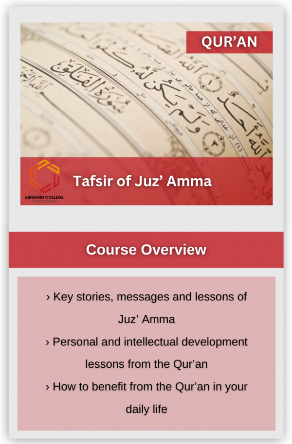 Tafsir of Juz' Amma