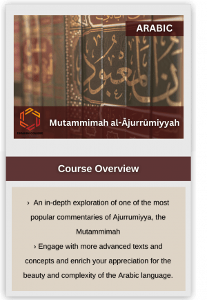 Mutammimah al-Ājurrūmiyyah